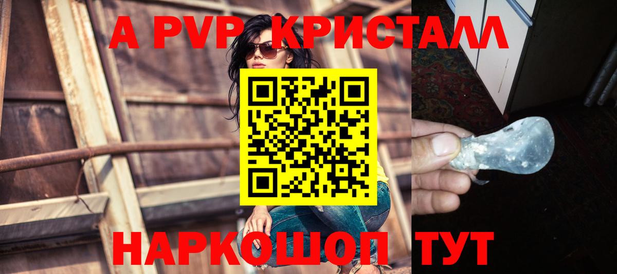 Сокол  А ПВП  A PVP СК  Вход с VPN  A-PVP крисы CK 