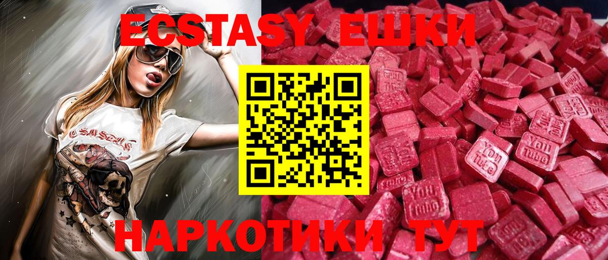 Экстази ешки  Экстази  Экстази бентли  Сокол  Вход с VPN 