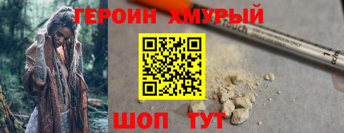 ГЕРОИН VHQ Сокол