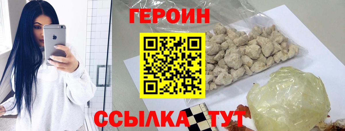 Героин хмурый  Вход с VPN  Сокол 