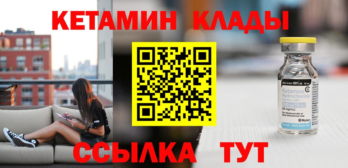 hydra как войти  КЕТАМИН ketamine  Вход с VPN  Сокол  КЕТАМИН VHQ 