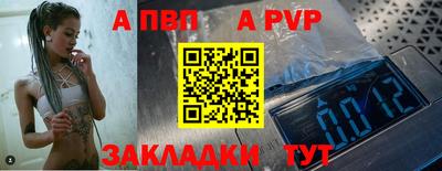 a pvp Будённовск