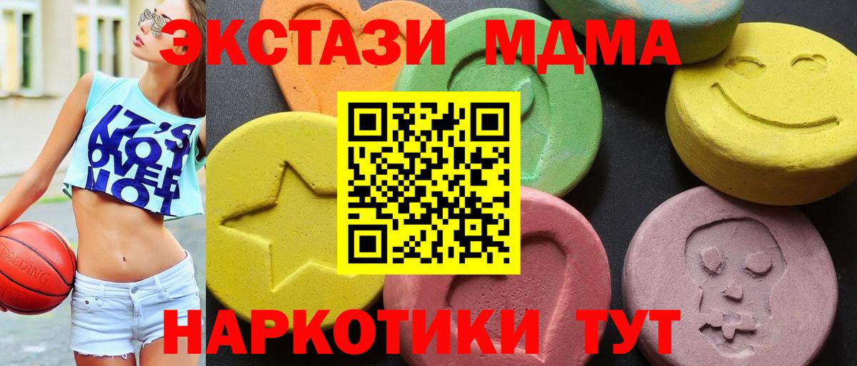 МДМА crystal  Вход с VPN  Сокол  MDMA молли 