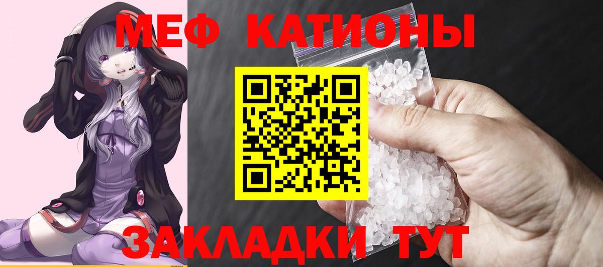 Меф мяу мяу Сокол