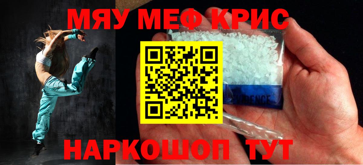 Сокол  Меф mephedrone  Меф mephedrone  Меф  Вход с VPN 