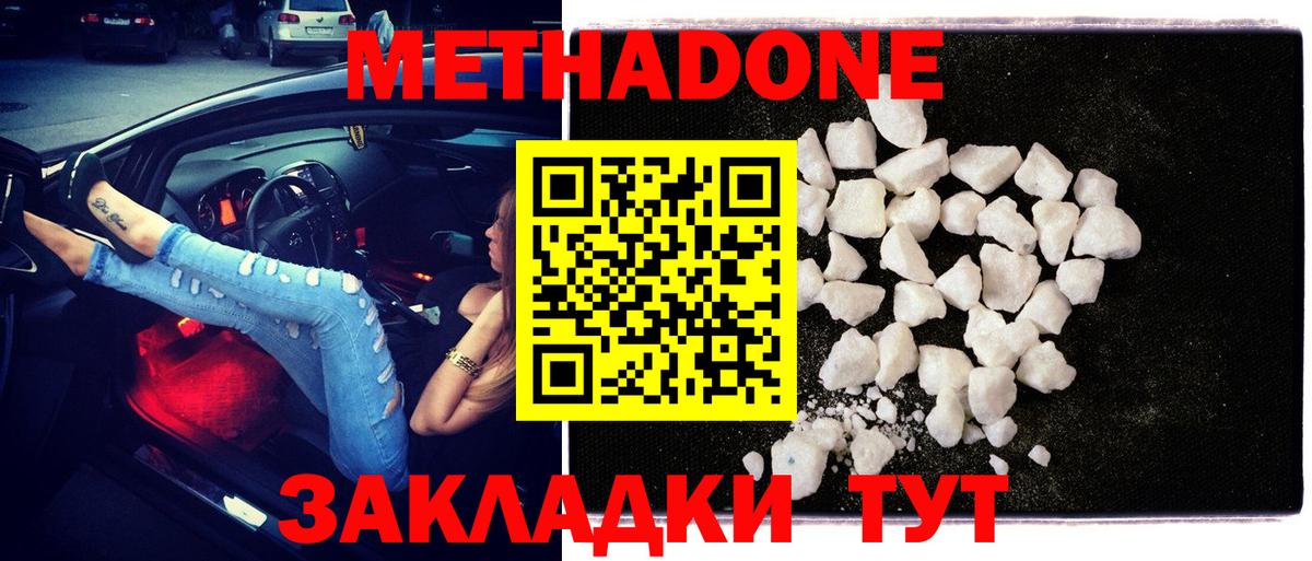 Сокол  Метадон methadone  Вход с VPN  МЕТАДОН мёд 