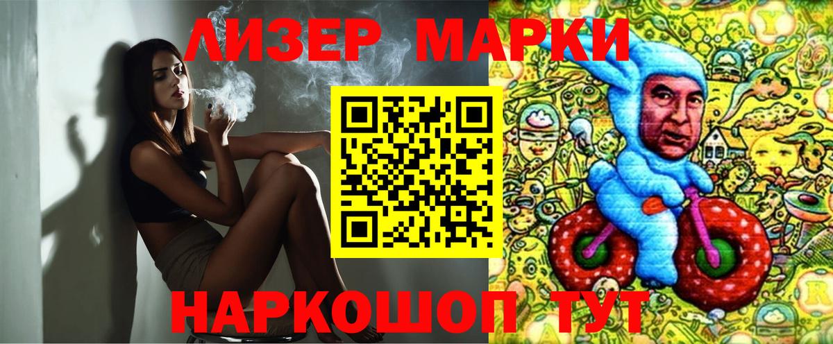 Марки 25I-NBOMe 1,5мг  Вход с VPN  Марки NBOMe  Сокол  Марки 25I-NBOMe 1,5мг 