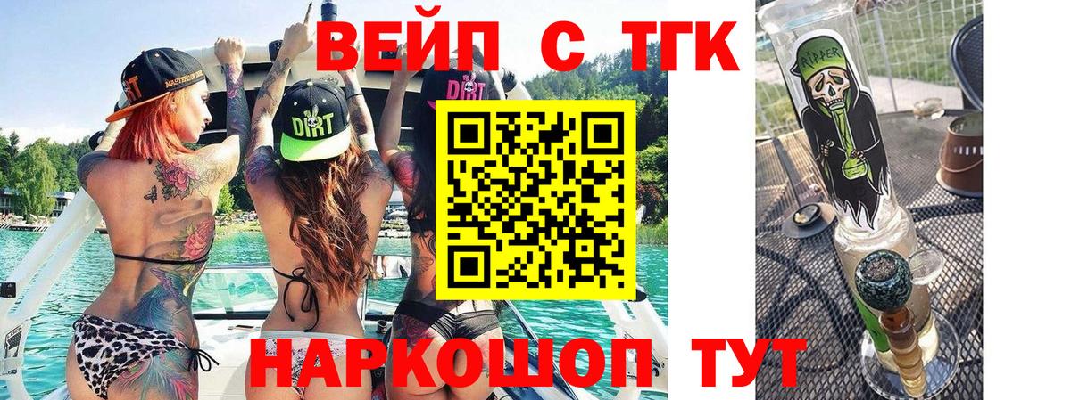 Дистиллят ТГК жижа Сокол